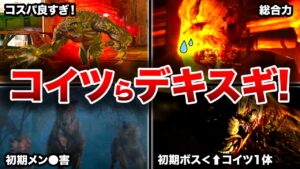 【歴代バイオ】主人公たちのせいで霞むものの…実は有能すぎた生物兵器ランキングTOP10【resident evil】