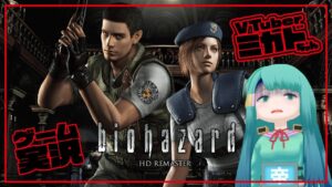 Vtuberミカドちゃんと真夏の深夜のバイオハザード20220827