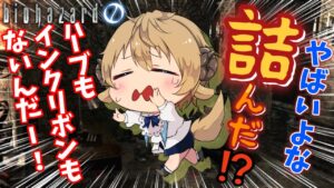 biohazard バイオハザード 0  ゼロ  ゲーム実況　08【ぽむ・めると/新人Vtuber】