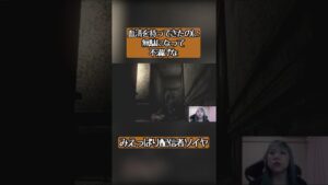 【バイオハザード】血清を持ってきたのに無駄になって不満げなソイヤさん #shorts