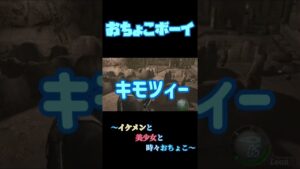 switch版バイオハザード４～イケメンと美少女と時々おちょこ∼1５#shorts