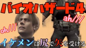 switch版バイオハザード４～イケメンと美少女と時々おちょこ∼1６#shorts