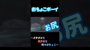 switch版バイオハザード４～イケメンと美少女と時々おちょこ∼１８#shorts