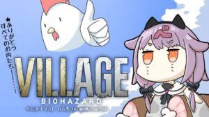 【バイオハザードヴィレッジ】ミア…お肉たち…みんなありがとう…！ 最終回