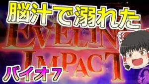 【バイオハザード７・スロット】朝イチからこれは脳汁で溺れてまうやろっ！前編