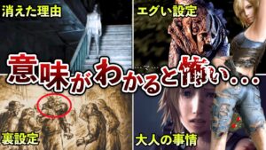 【ゆっくり解説】サイコパスすぎる！！背筋が凍るバイオの怖い話