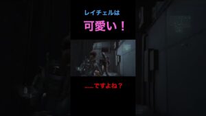感染レイチェルって可愛いですよね？【バイオハザードリベレーションズ】