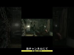 バイオハザード0 HDリマスター　実況プレイ（2人実況）#3 #shorts