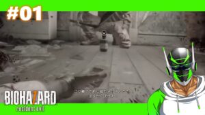 #01【バイオハザード7 グロテスクVer.】さくっとクリアするつもりだったんだが？【PS5版】