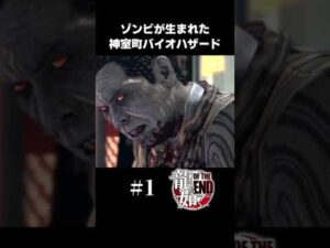 龍が如くがバイオハザードの世界に？？ゾンビが増殖する街を逃げろ！【#1 龍が如くオブジエンド】#shorts