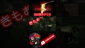 虫は苦手クリス~#12 バイオハザード５より~ #Shorts