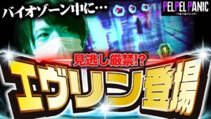 【ぺるぺるパニック】[調査14] バイオゾーン中の怪奇現象(バイオ7)(ぺるぺる)
