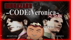 【バイオハザード：コードベロニカ】真っ暗闇からの実況配信#2