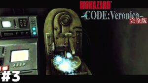 サンキュー爆速3Dプリンターくん【バイオハザード CODE:Veronica】＃３