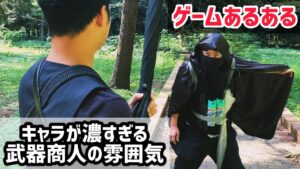 【ゲームあるある】キャラが濃すぎる武器商人【バイオハザード4】