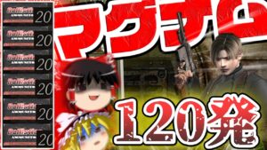 【改造バイオハザード4】バイオ4にMOD入れたら鬼畜すぎた?!?!? part12【 Life in hell】【ゆっくり実況】