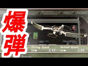 【改造バイオ4】謎の部屋に隠されていた救世主「ボウガン」登場！【Resident Evil 4 Escape Until Die MOD #5】