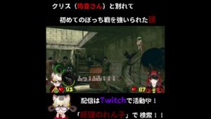 【#バイオハザード5 】初めてのバイオでテンパる狸　#Shorts