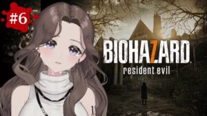 #6【バイオ7】1年前半泣きで中断したトラウマゲームをクリアしたい…！『バイオハザード７』【グロテスクver】