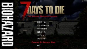 【7 days to die】だけどバイオハザード！難易度激ムズみたいですが、私はクリアできると思っています。  リハビリ7デイズ！ #01 #7dtd