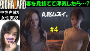 【バイオハザード7 グロテスクver】#4 ルーカスとSAWごっこ！からゾイルートへ【中性声訛り女性実況】日本語吹き替え音声【ホラーゲーム】Resident evil 7 PS4