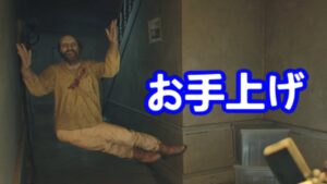 バイオハザード7「変化に気付いた？」dlc DAUGHTERSを バグらせてみた