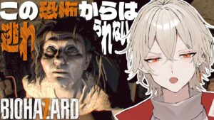 【バイオハザード7】この屋敷からは決して出られない―【新人vtuber / 弐ト】