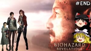 【バイオハザード リベレーションズ２】超絶ビビり霊夢のBIOHAZARD Revelations2　最終ビビり目【ゆっくり実況】
