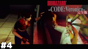 正気の人間！正気の人間だ！【バイオハザード CODE:Veronica】＃４