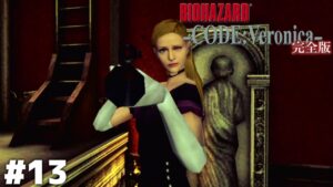 ゼロ距離スナイパーライフル女【バイオハザード CODE:Veronica】＃１３