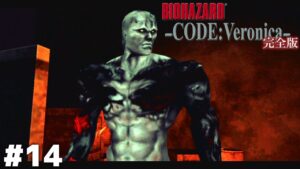 えっお前…？【バイオハザード CODE:Veronica】＃１４