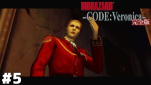 噂の傲慢無能閣下ってお前か？【バイオハザード CODE:Veronica】＃５