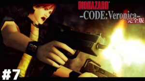 俺が一生懸命温存した弾無駄撃ちすんのやめてくれんか？【バイオハザード CODE:Veronica】＃７