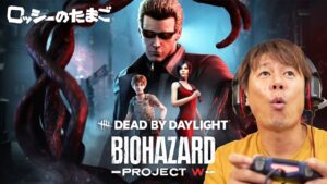 【デッドバイデイライト】お巡りさん！ロッシーポリス循環中！の回。【DBD】PS５