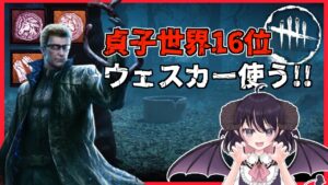 【DbD/Live】バイオハザードコラボ来た！デドバ史上最も安心する環境でウェスカーさんを使い倒す「Dead by Daylight」#vtuber #dbd