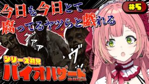 【バイオハザードHDリマスター】インクリボンくれよ・・・【ひなの羽衣/Vtuber】