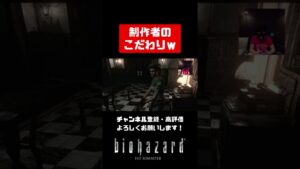 ジルの揺れる〇〇【バイオハザードHDリマスター】#shorts