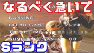 【バイオハザード２】PS版バイオ2を急いでSランククリアします【クレア裏】