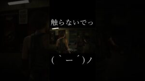 触らないで【バイオハザード:Re3】バイオでショート2 #shorts