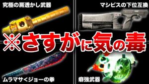 【歴代バイオ】あまりに不憫…影が薄すぎる隠し武器ランキングTOP10