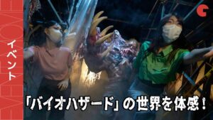 「バイオハザード」の世界を体感！USJ「バイオハザード・ザ・エクストリーム+」プレスプレビュー