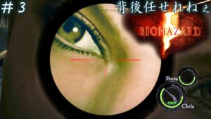 バイオハザード５　オンライン協力ストーリー編part3/ジャイとお供