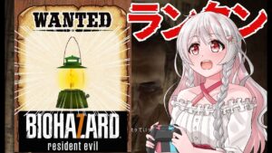 【バイオハザード7】旧館の祭壇を調べたい!【女性実況】