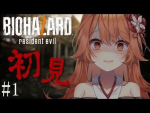 【絶叫注意】初見プレイ怖かったら寝ます【バイオハザード７ / 完全初見プレイ】