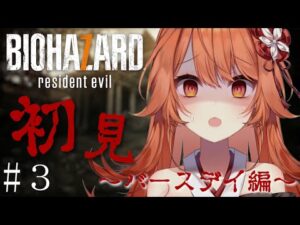 【絶叫注意】鼓膜の準備はいいか！？！？【バイオハザード７ / 完全初見プレイ】