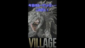 ハメごろシリーズ バイオハザード ヴィレッジ ヴァルコラックアルファ