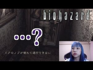 【バイオハザード】果たしてショットガン取りに行けるのか?!【ゲーム実況】
