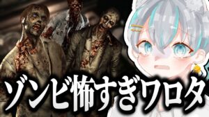 【バイオハザード実況】ゾンビをたべちゃうぞ♡