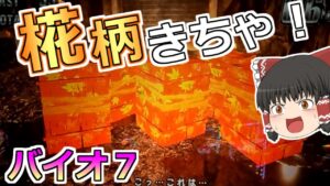 【バイオハザード７】熱い日に設定狙ったらとんでもないことに・・・。メシウマ動画【スロット】