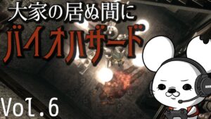 【ゾンビ燃やす】バイオハザード【vol.6】